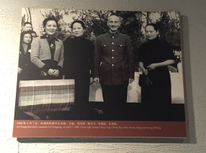From left to right: Soong Mei-ling, Soong Ai-ling, Chiang Kai-shek, Soong Qing-ling (taken in 1940 in Chongqing, China's wartime capital)
