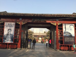 The Lu Xun Museum